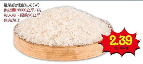 新年第一彈 梧州大潤(rùn)發(fā)低價(jià)風(fēng)暴，260支印花傾力回饋