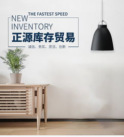 義烏日用品庫(kù)存回收服務(wù) 正源庫(kù)存的誠(chéng)信敬業(yè)之道